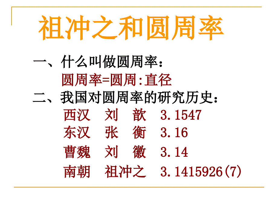 人教版初中历史七年级上册承上启下的魏晋南北朝文化一1_第4页