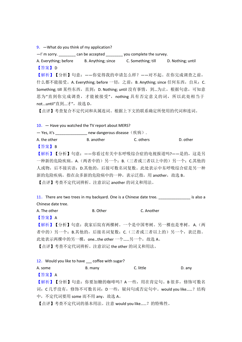 【初中英语】代词中考真题_第3页