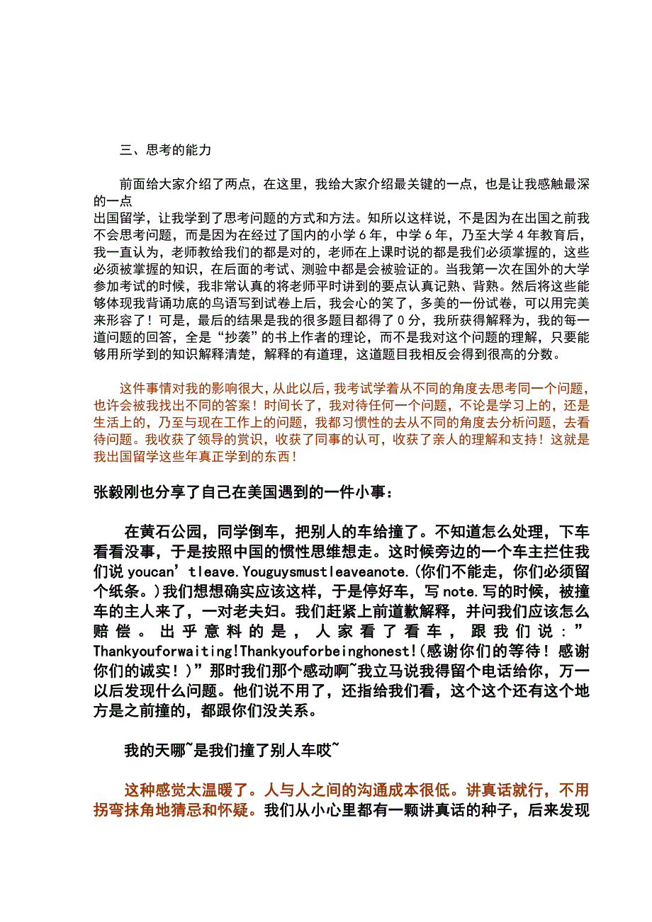 出国留学学什么.doc_第2页