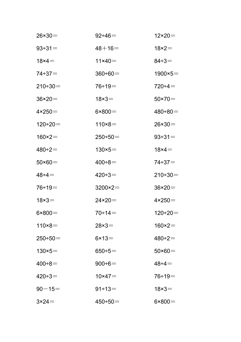 小学四年级口算复习题.doc_第2页