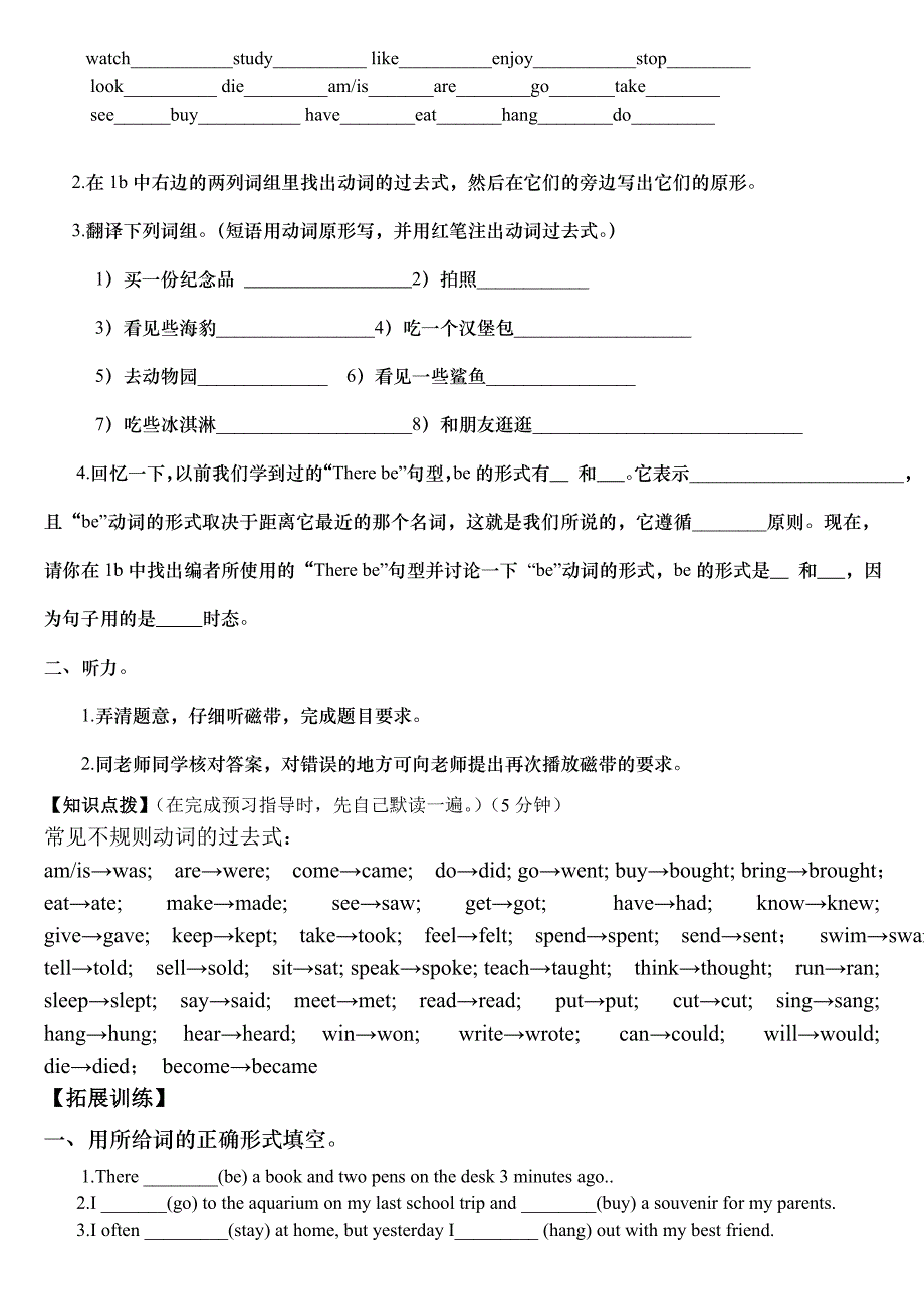 八年级上unit8导学案_第2页