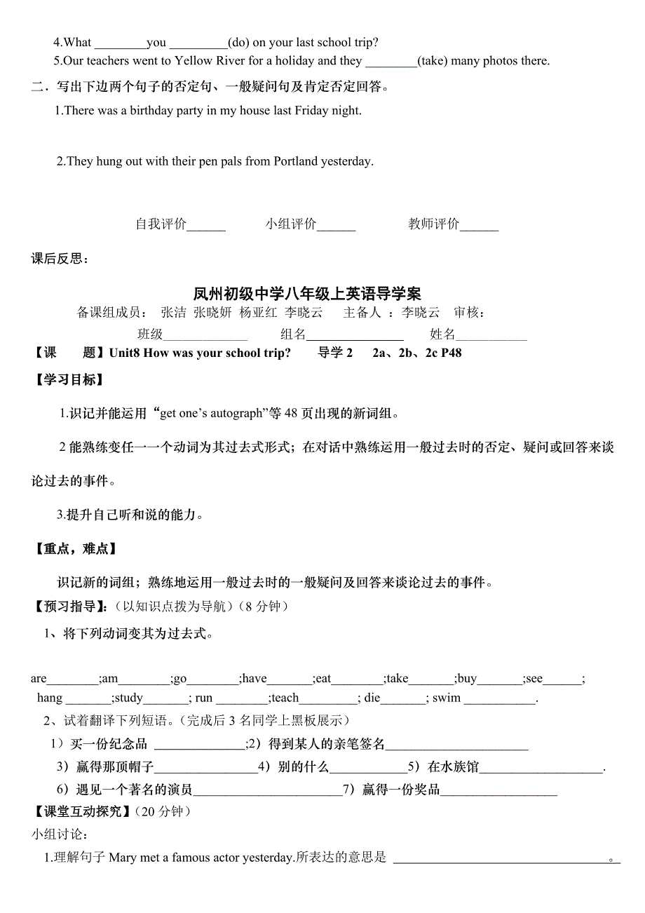 八年级上unit8导学案_第3页