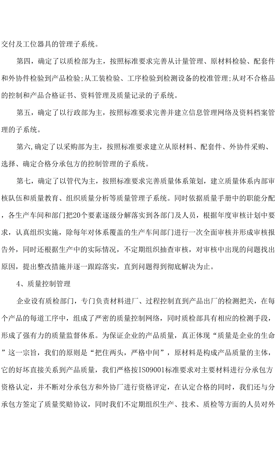 某型舰机旁虚实混合式维修训练系统（纯方案14页）.docx_第4页