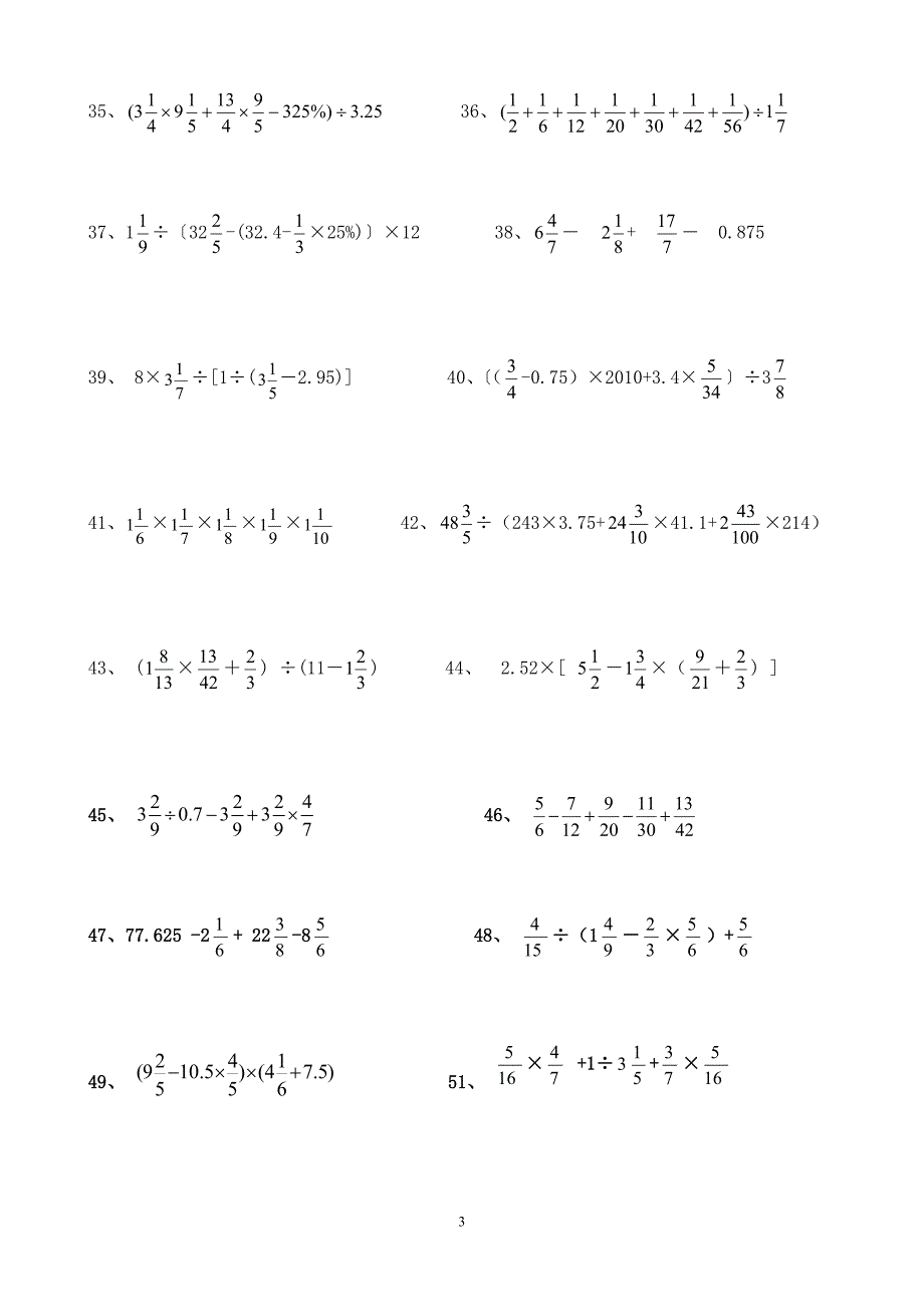 (完整word版)分数小数混合计算题.doc_第3页