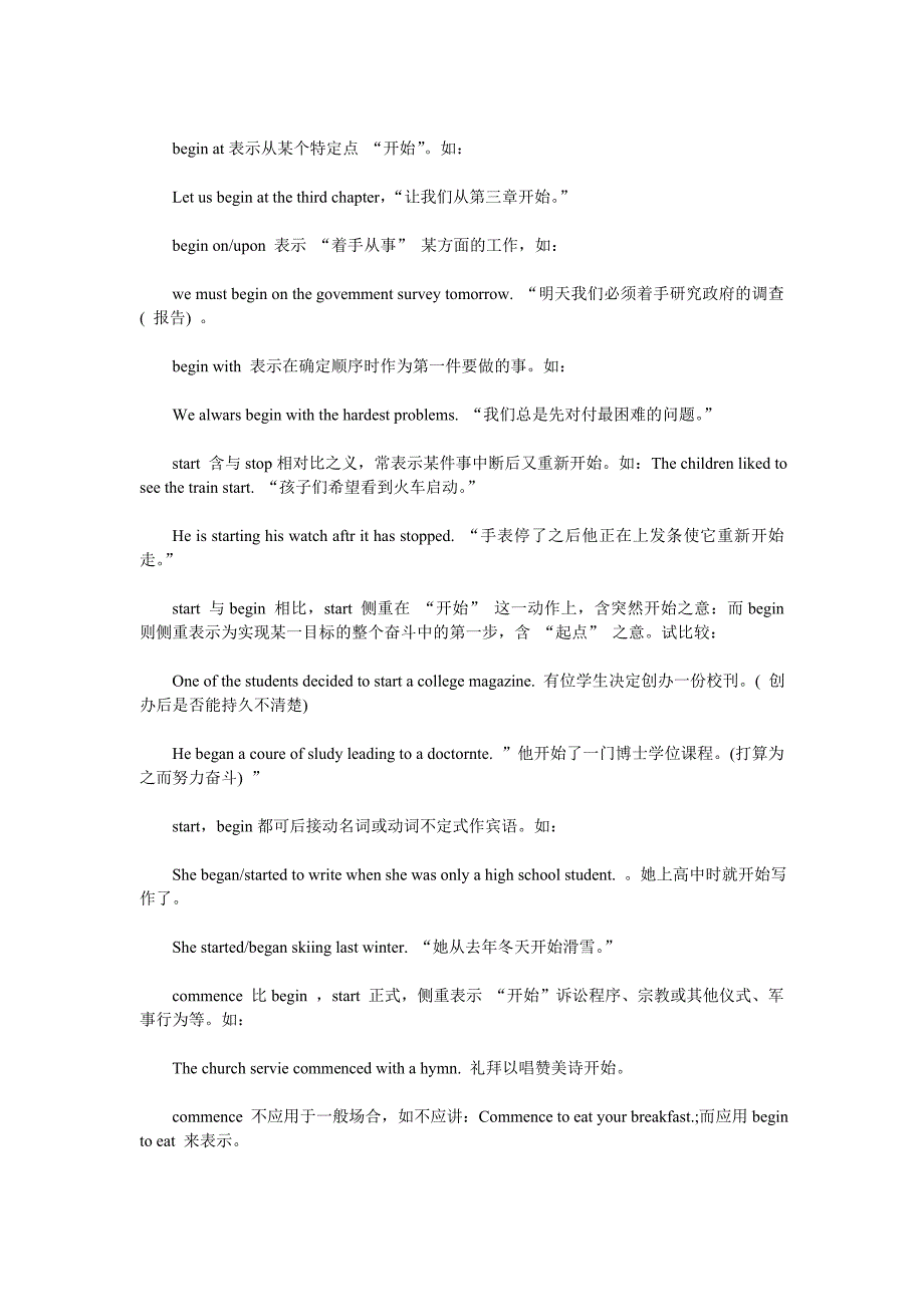 2014职称英语最新理工类同义词组辨析_第4页