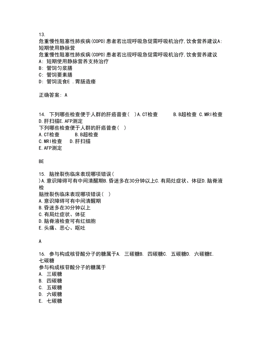 中国医科大学21春《音乐与健康》离线作业1辅导答案66_第4页