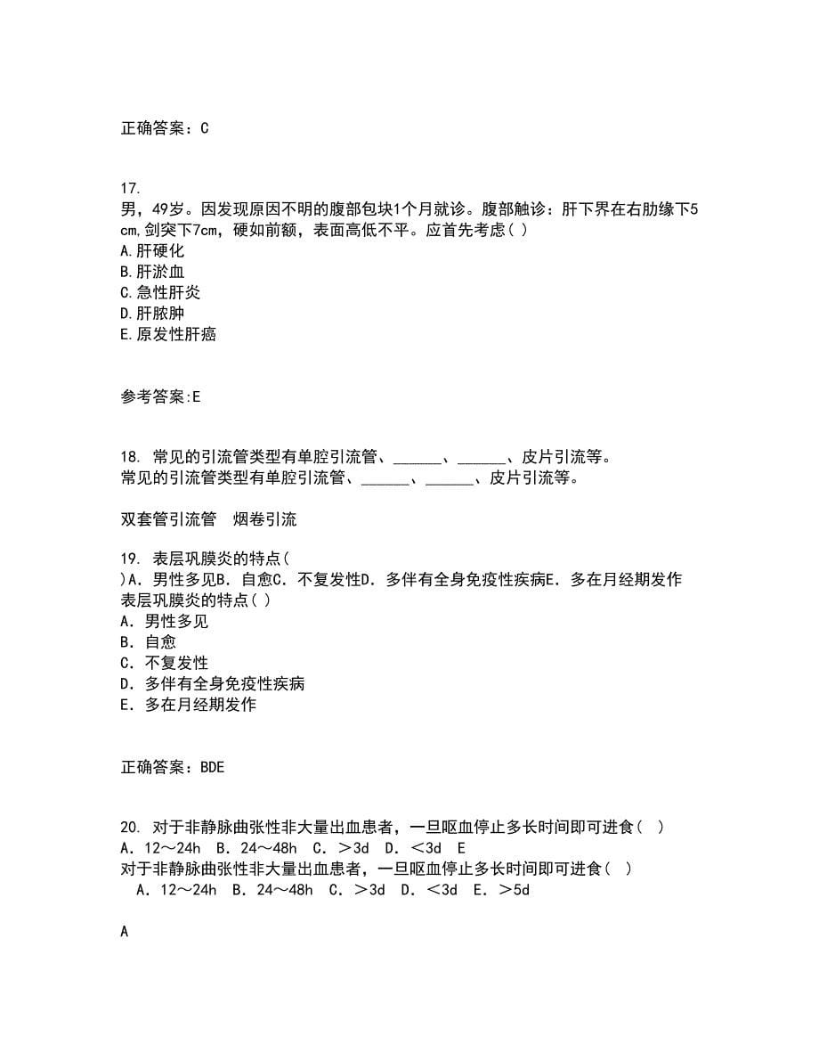 中国医科大学21春《音乐与健康》离线作业1辅导答案66_第5页