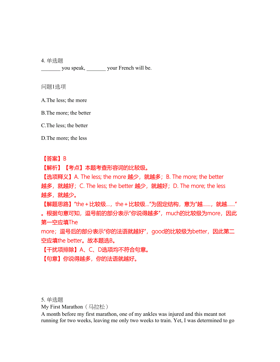 2022年专接本-大学英语考前模拟强化练习题25（附答案详解）_第3页