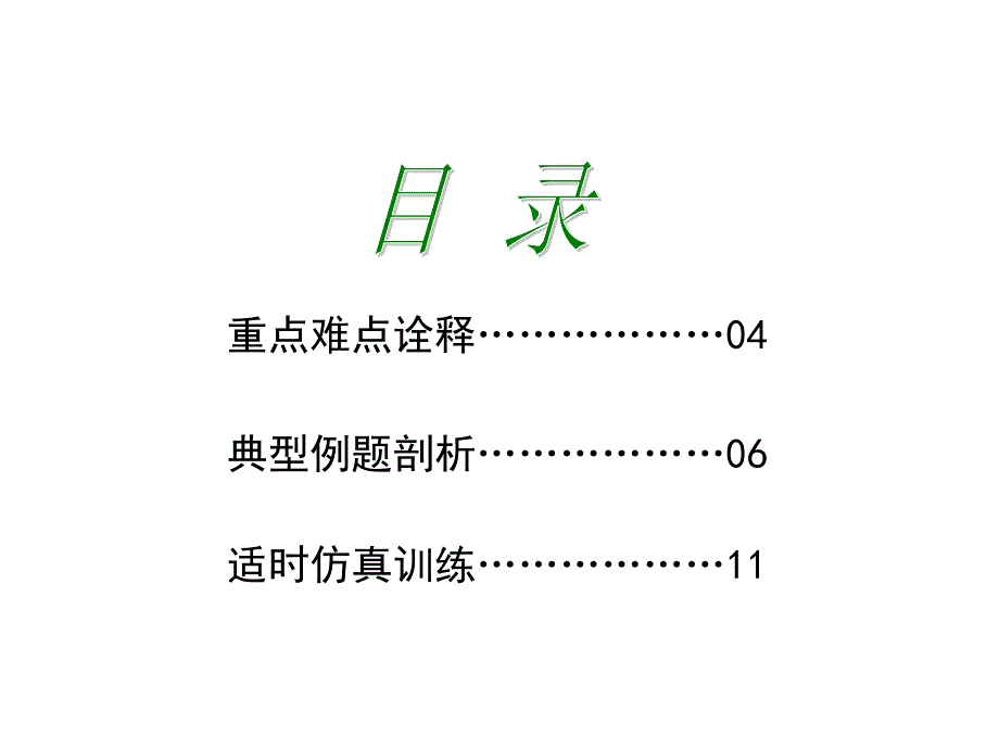 十三章交变电流电磁场与电磁波1讲交变电流ppt课件_第2页