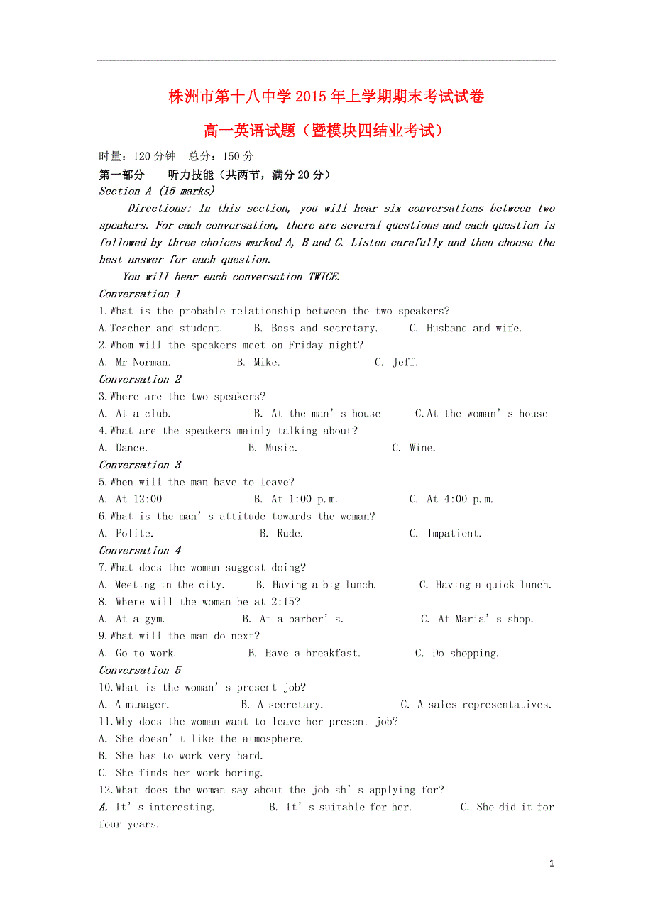 湖南省株洲市第十八中学2014_2015学年高一英语下学期期末考试试题.doc_第1页