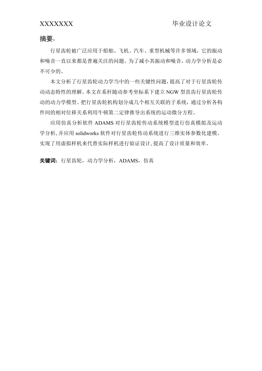 bec中级报名时间剑桥中级商务英语_第2页