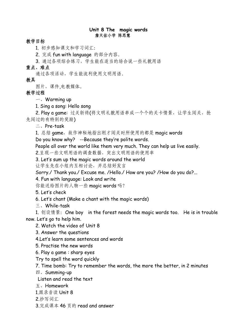 德育渗透英语教学教案.doc_第3页