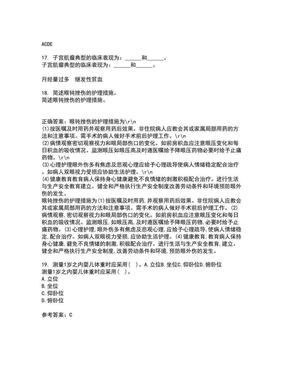 吉林大学21秋《病理解剖学》在线作业二答案参考62_第5页