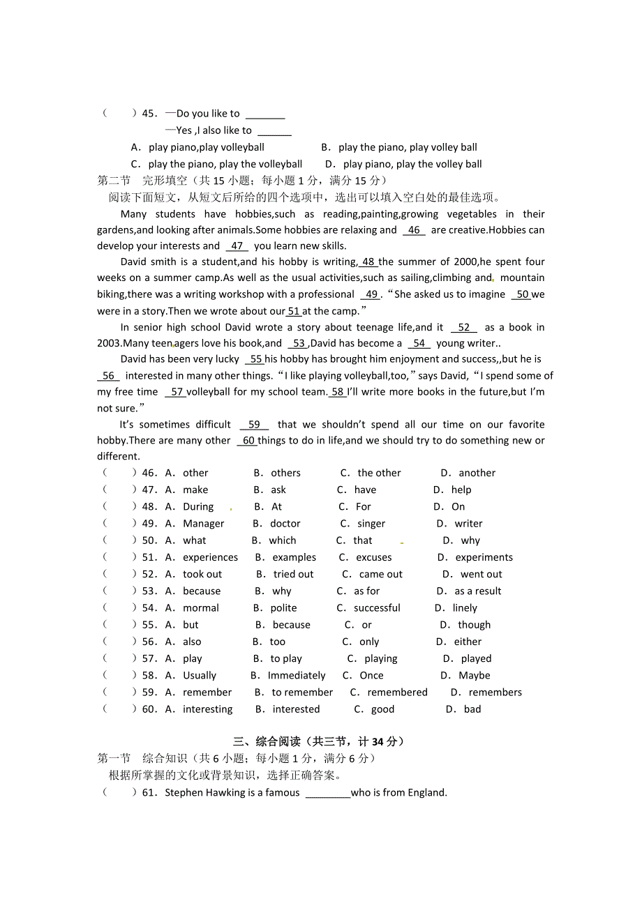 【最新】人教版九年级上第一次月考英语试题_第4页