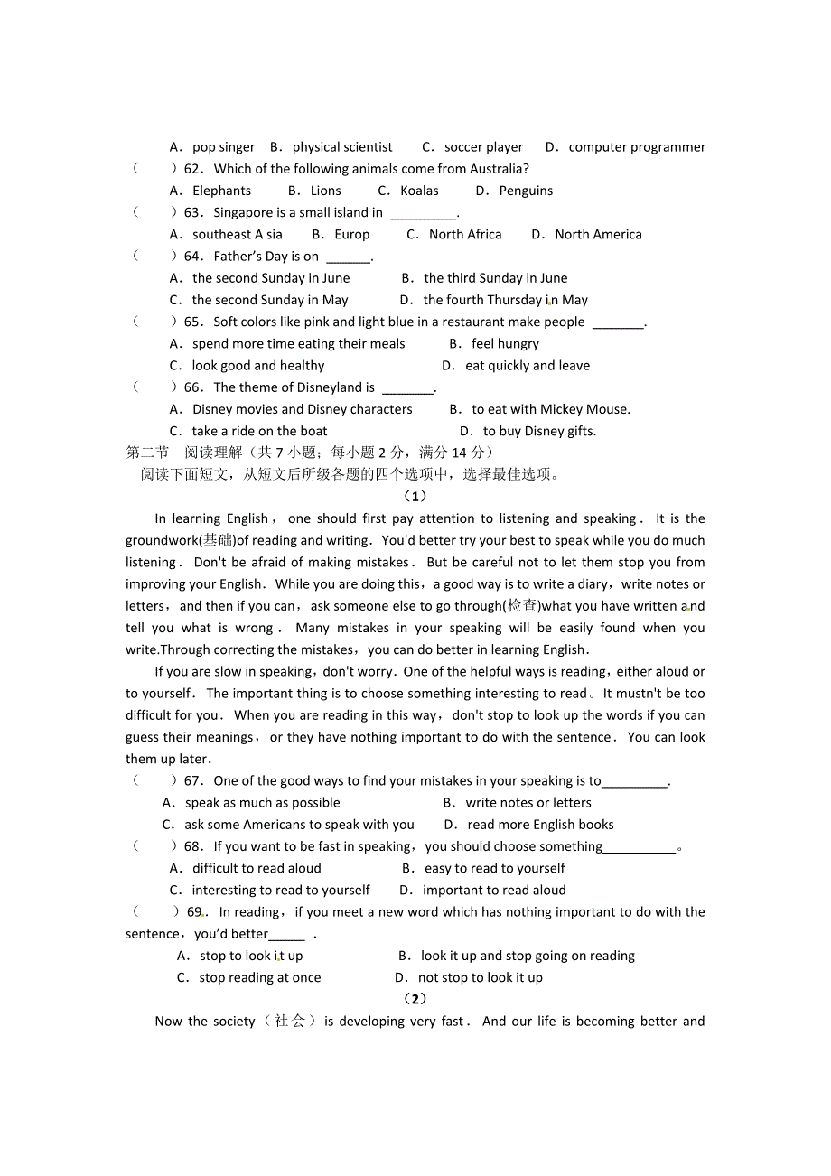 【最新】人教版九年级上第一次月考英语试题_第5页