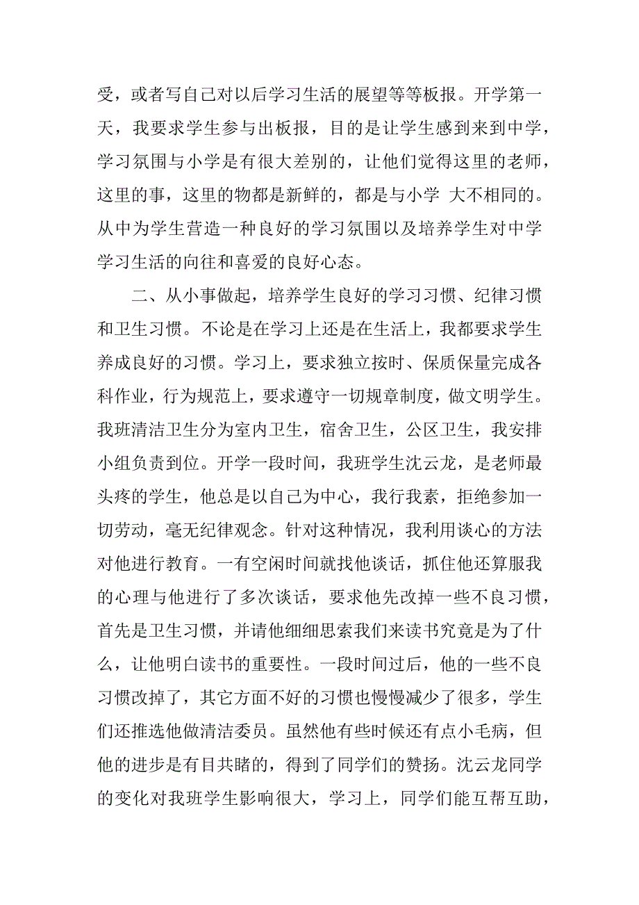 2023年防流控辍典型材料_第2页