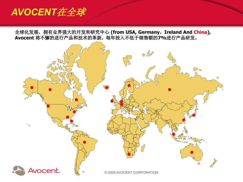 美国AVOCENTKVM高校机房设备集中控管系统_第4页