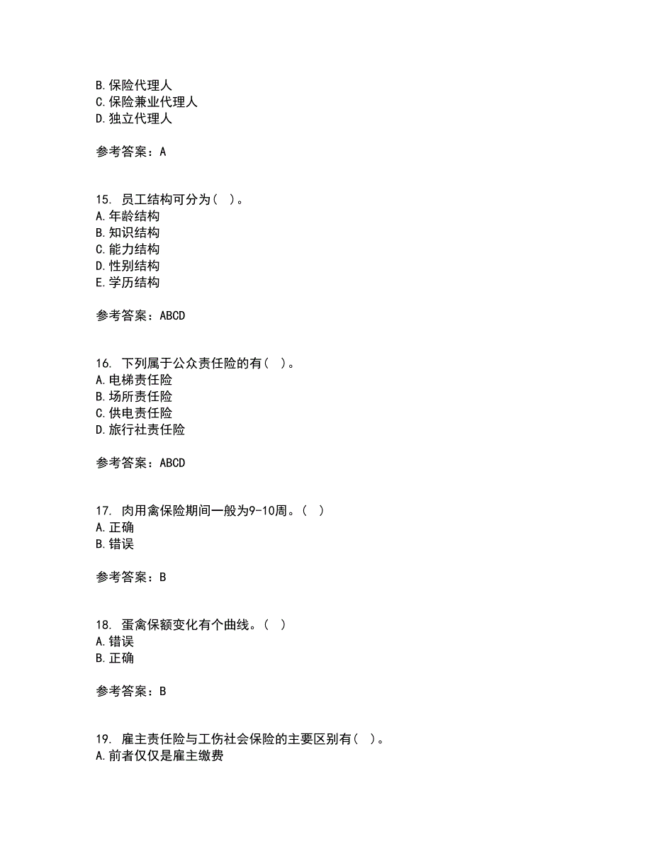 南开大学21秋《财产保险》在线作业三答案参考2_第4页