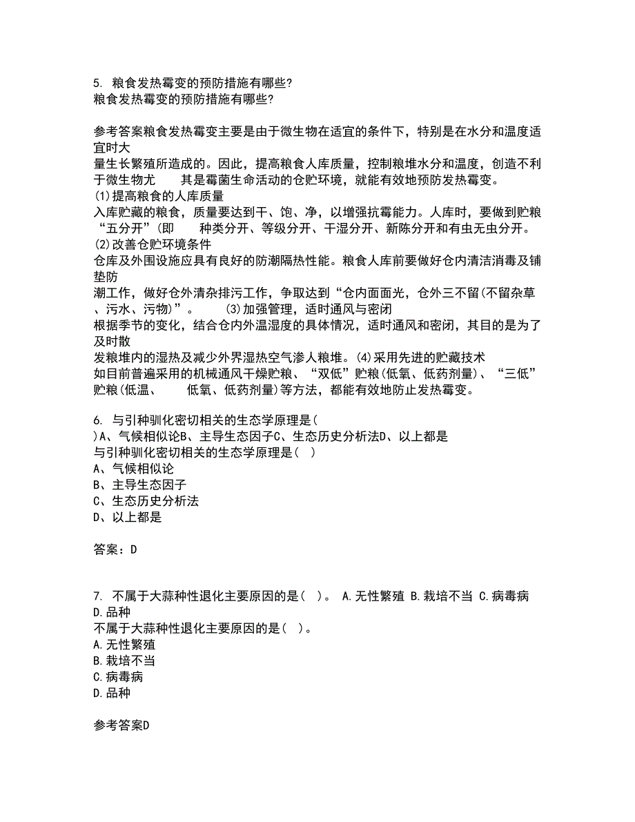 川农21春《养猪养禽学》在线作业二满分答案_68_第2页