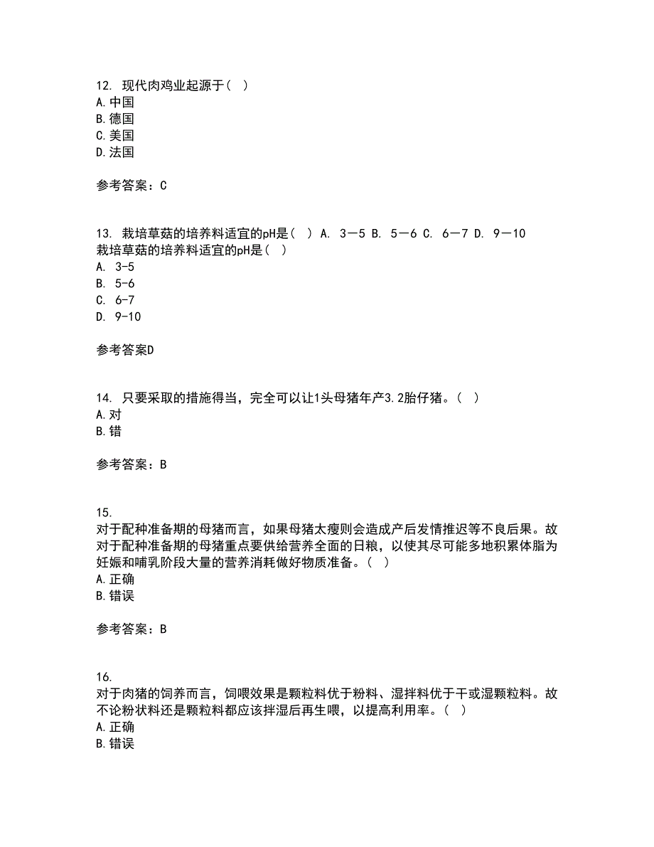 川农21春《养猪养禽学》在线作业二满分答案_68_第4页