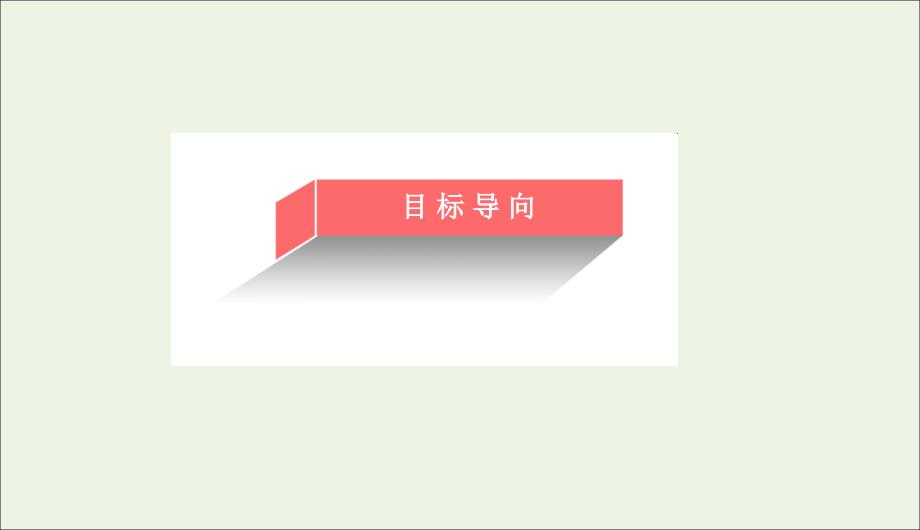 2019-2020学年高中物理 第七章 机械能守恒定律 9 实验：验证机械能守恒定律课件 新人教版必修2_第3页