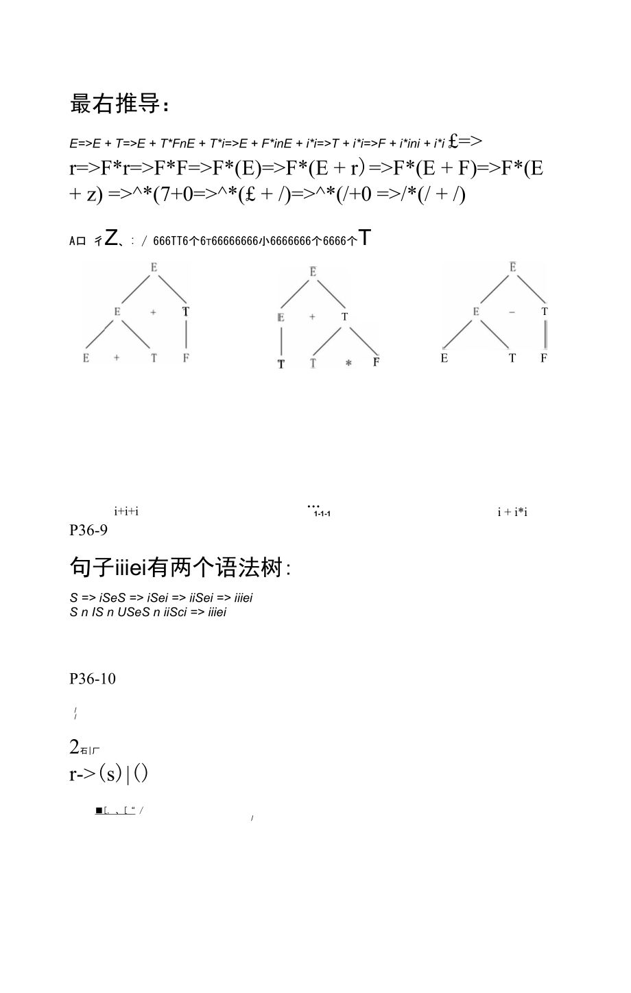 编译原理课后答案(陈火旺)_第3页