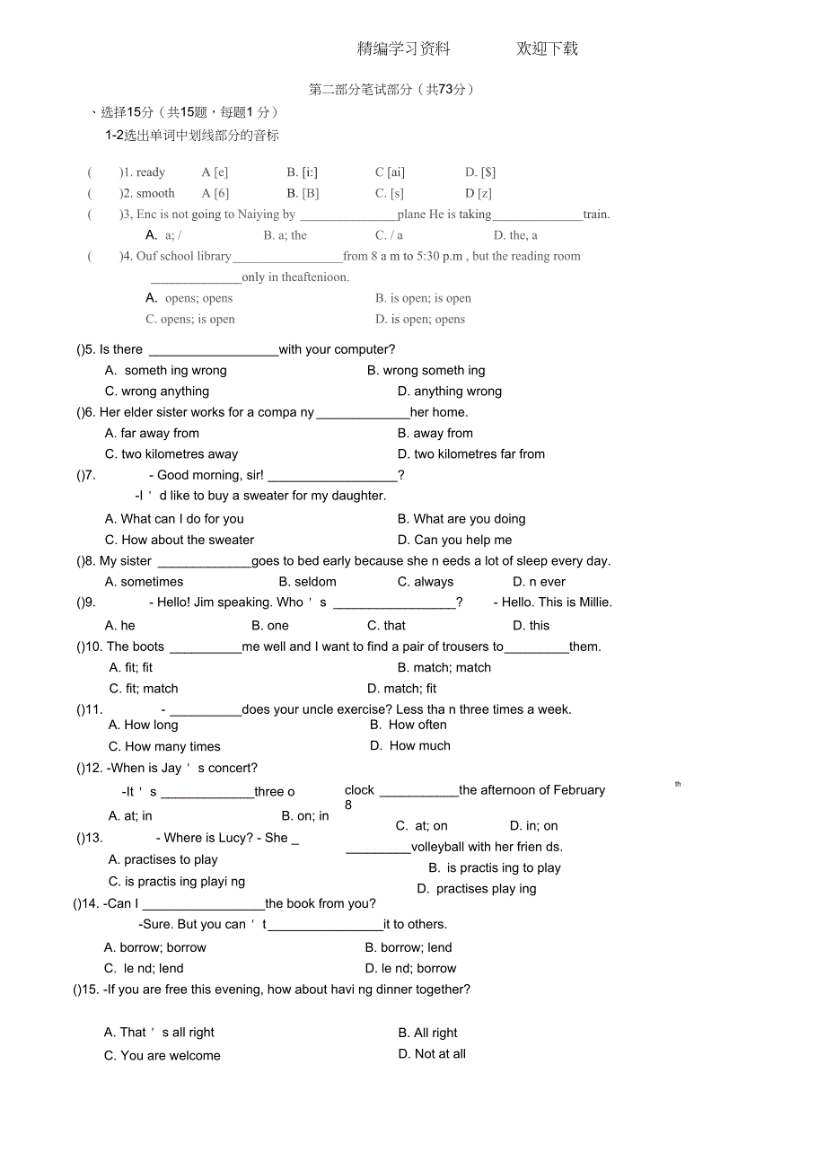 江苏省靖江市七年级英语上学期期末考试试题牛津_第3页