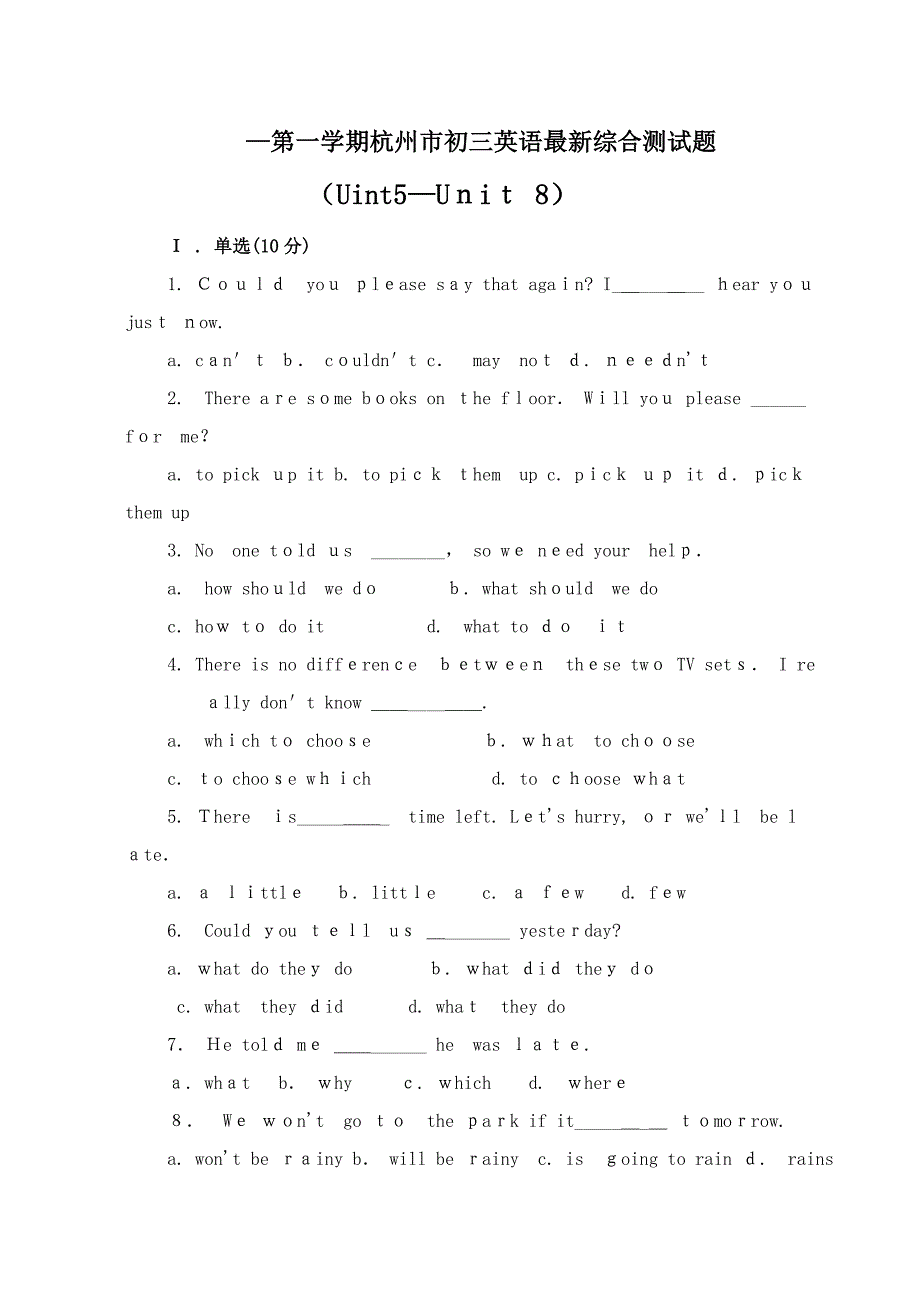 第一学期杭州市初三英语最新综合测试题_第1页