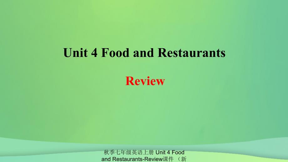 最新七年级英语上册Unit4FoodandRestaurantsReview课件新版冀教版新版冀教级上册英语课件_第1页