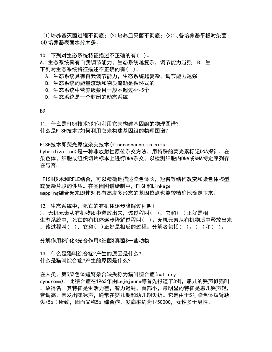 福建师范大学21秋《进化生物学》平时作业2-001答案参考98_第3页