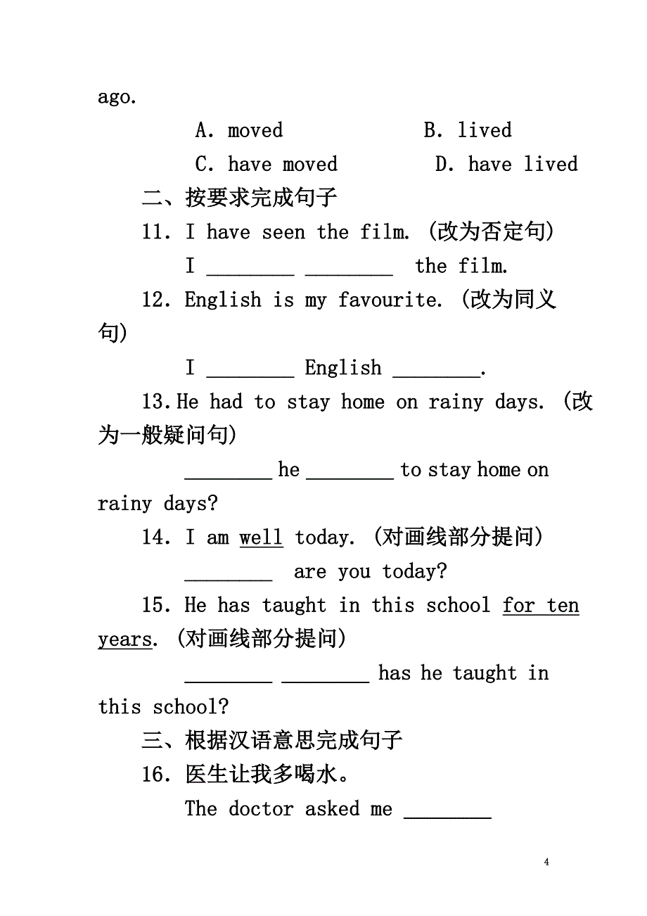 八年级英语上册Unit2MyFavouriteSchoolSubjectLesson9IDon&#39;twanttoMissGeography同步练习（A卷）（新版）冀教版_第4页