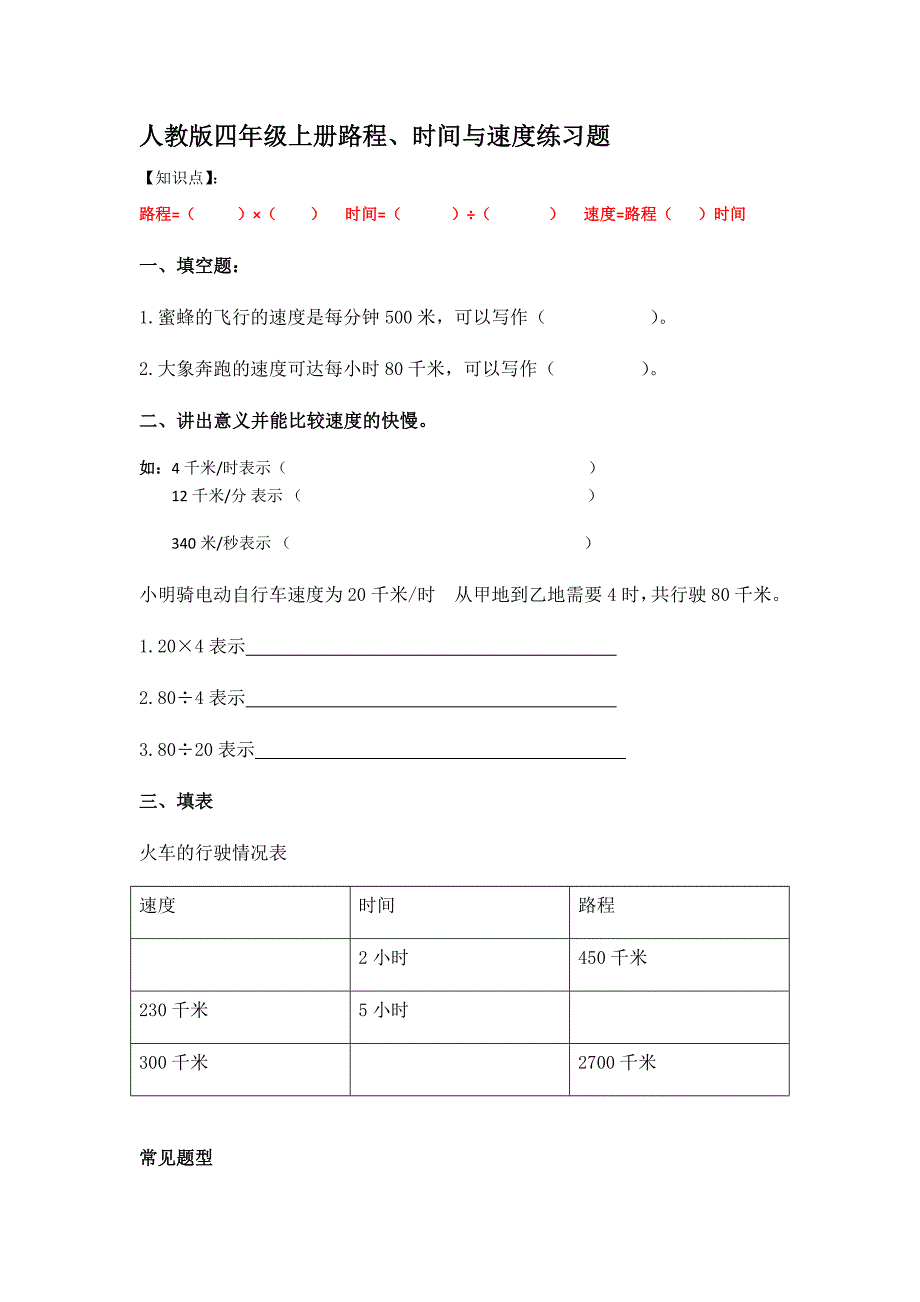 课后习题 (6).docx_第1页