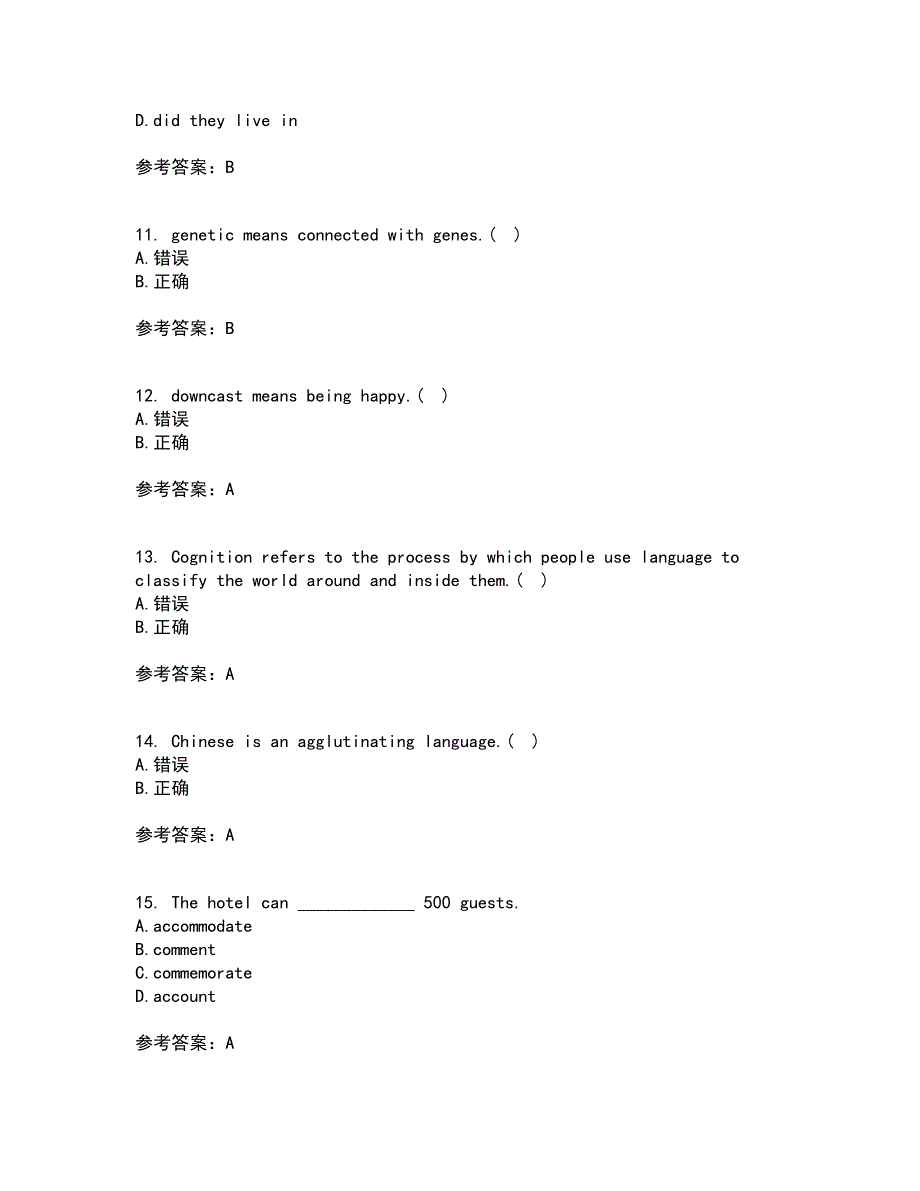 天津大学21春《大学英语》离线作业2参考答案80_第3页