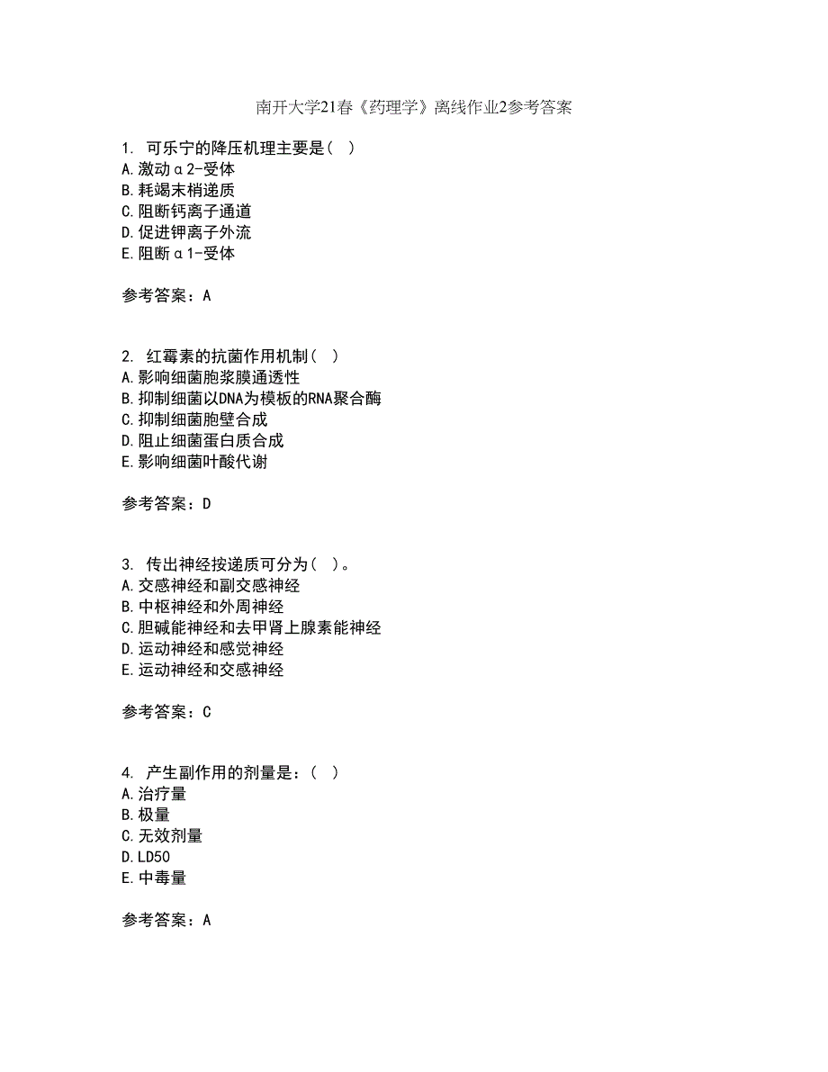 南开大学21春《药理学》离线作业2参考答案38_第1页