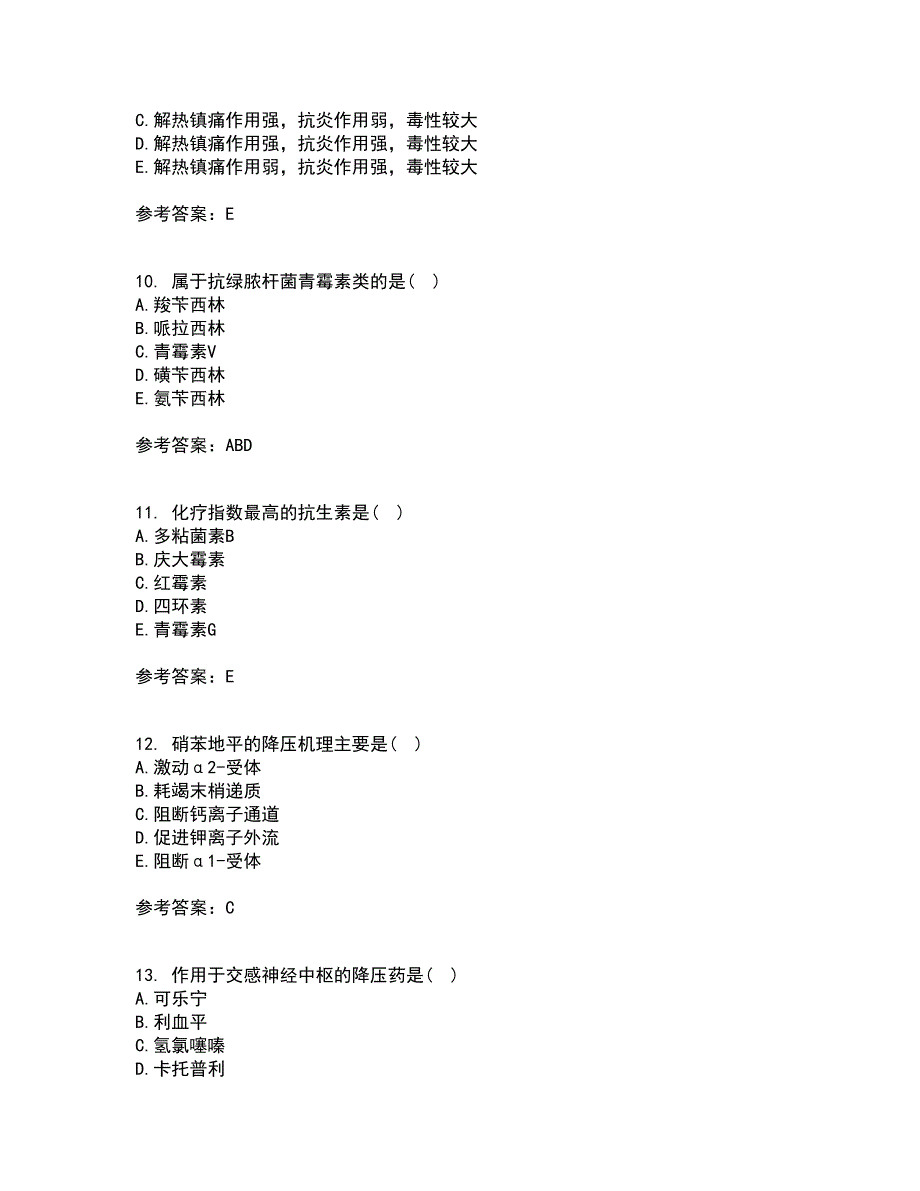 南开大学21春《药理学》离线作业2参考答案38_第3页