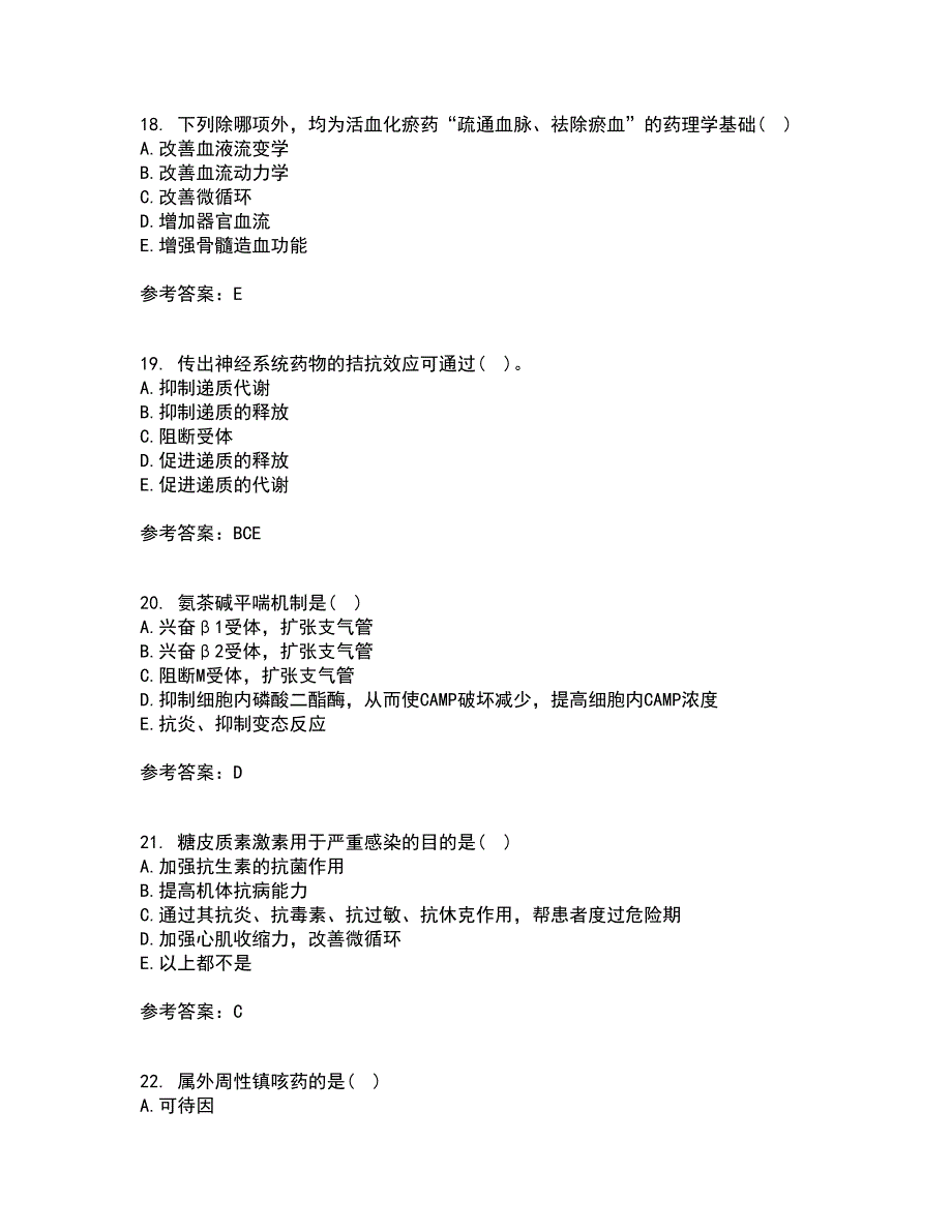 南开大学21春《药理学》离线作业2参考答案38_第5页