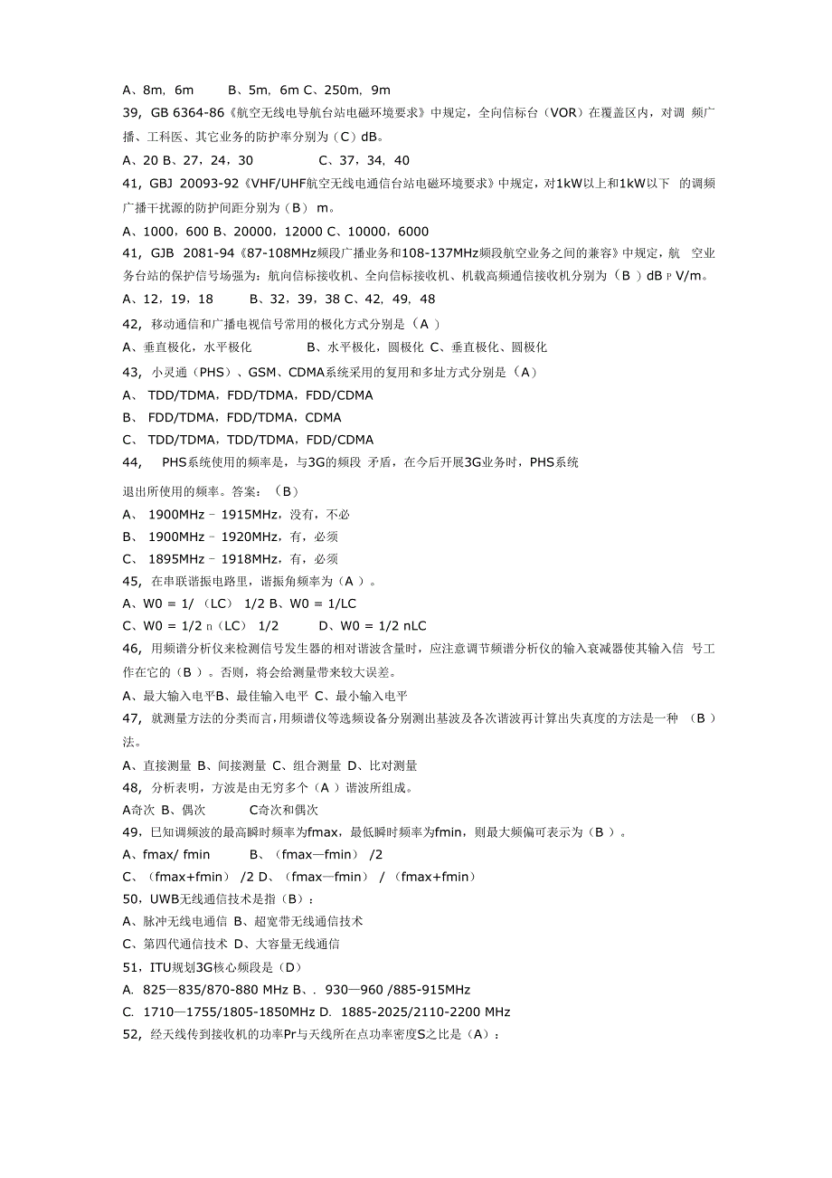 无线电监测技术题库_第3页