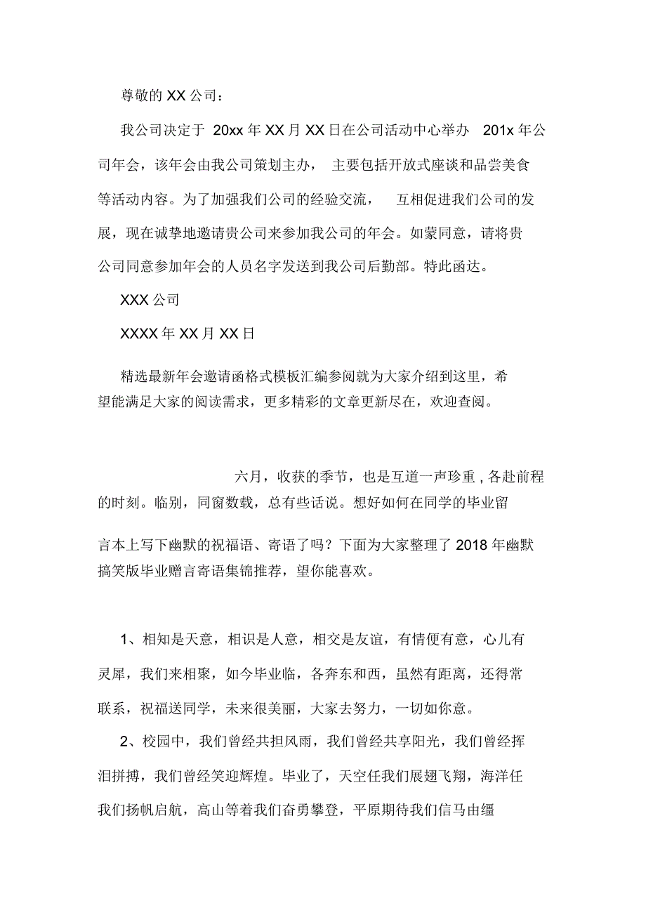 2018婚礼邀请函格式要点及范文精选解析_第4页