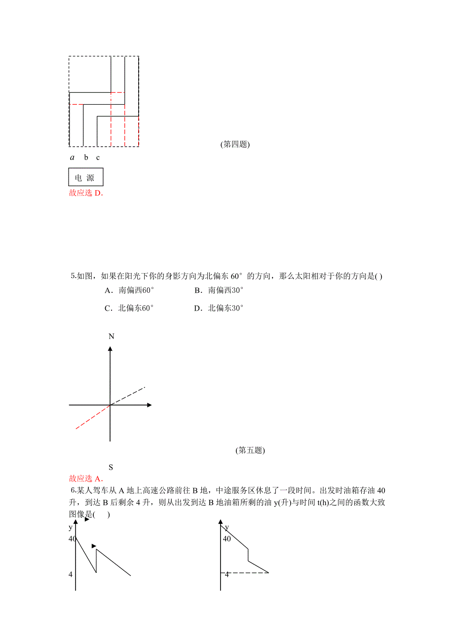 2021年江西省中考数学试题及答案_第2页