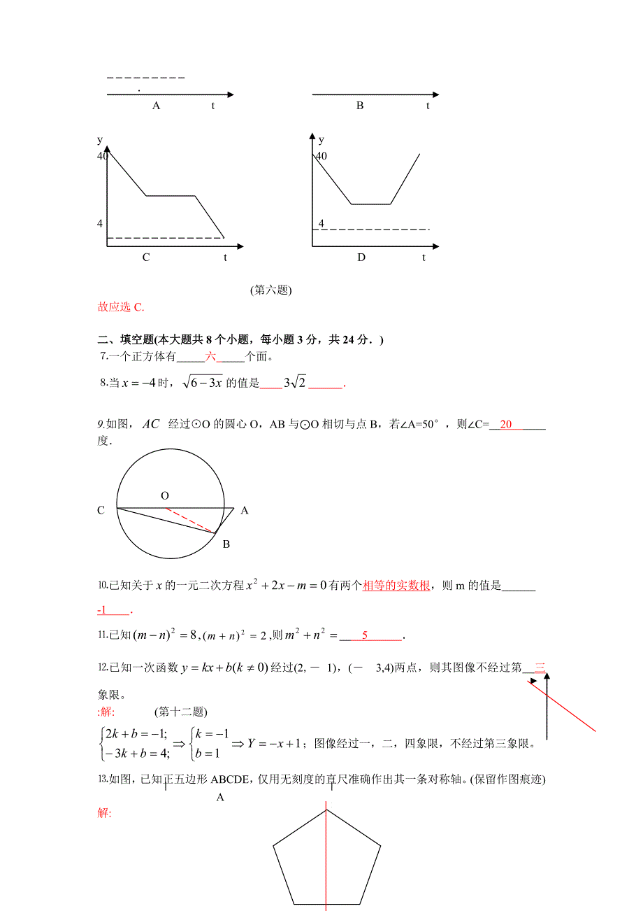 2021年江西省中考数学试题及答案_第3页