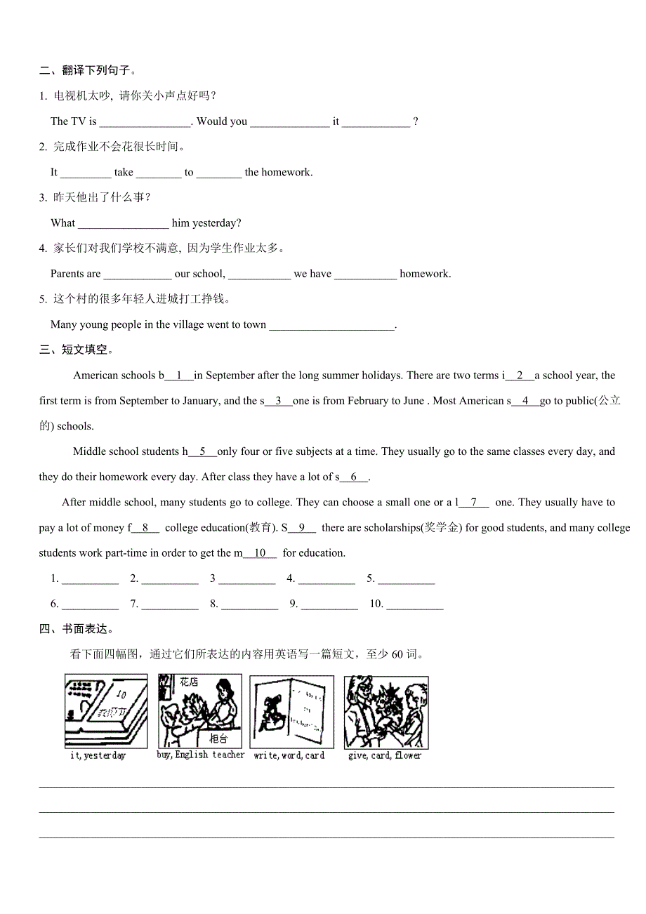 八年级下unit_7阅读、写作_第2页