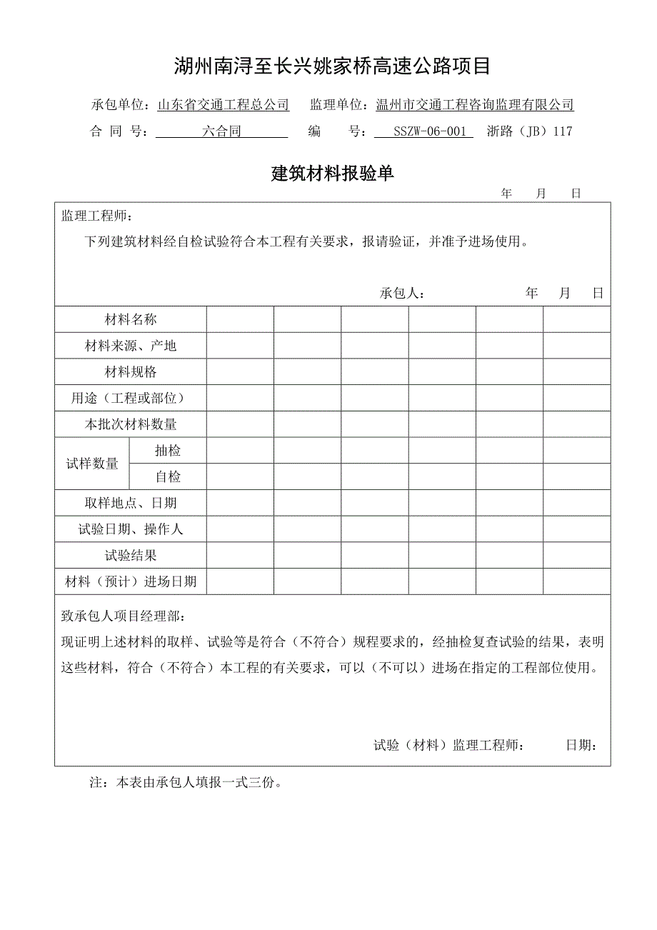 场地清理施工方案_第3页