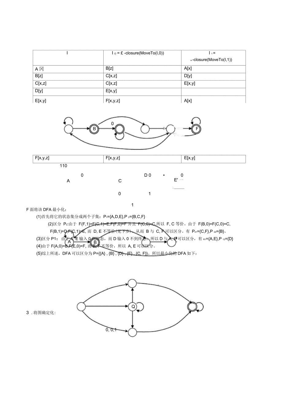 编译原理第4章答案_第4页