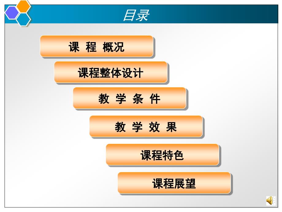 蔬菜生产技术_第2页