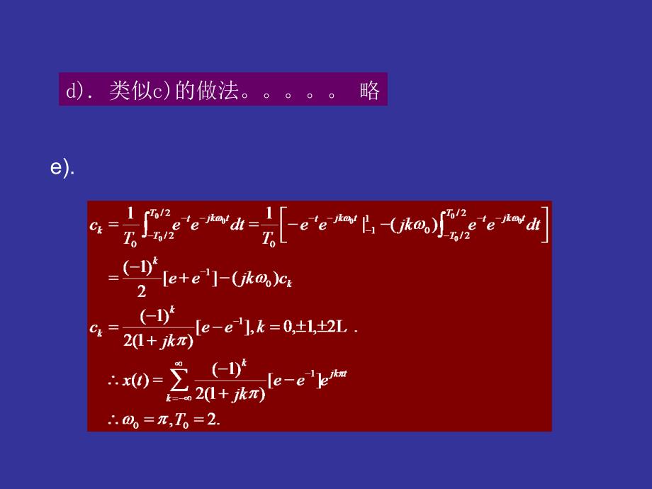 信号与系统教材课后答案、参考用第四章业参考答案_第2页