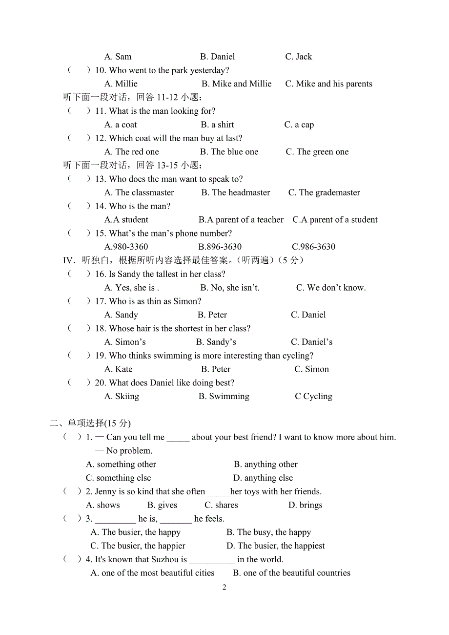 牛津版八年级英语期中测试_第2页