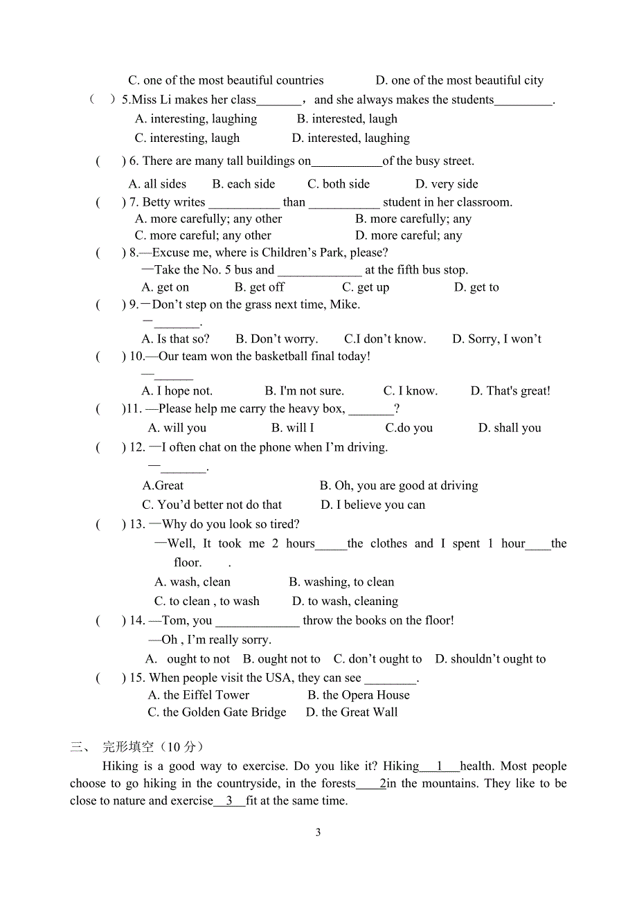 牛津版八年级英语期中测试_第3页