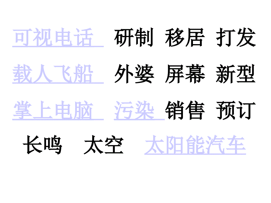 32阿德的梦课件_第4页