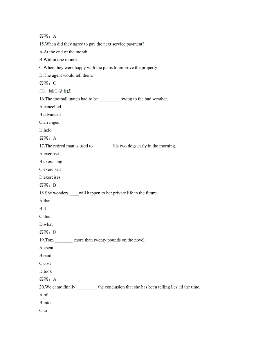 大学英语B统考题库网考大学英语B真题.doc_第4页