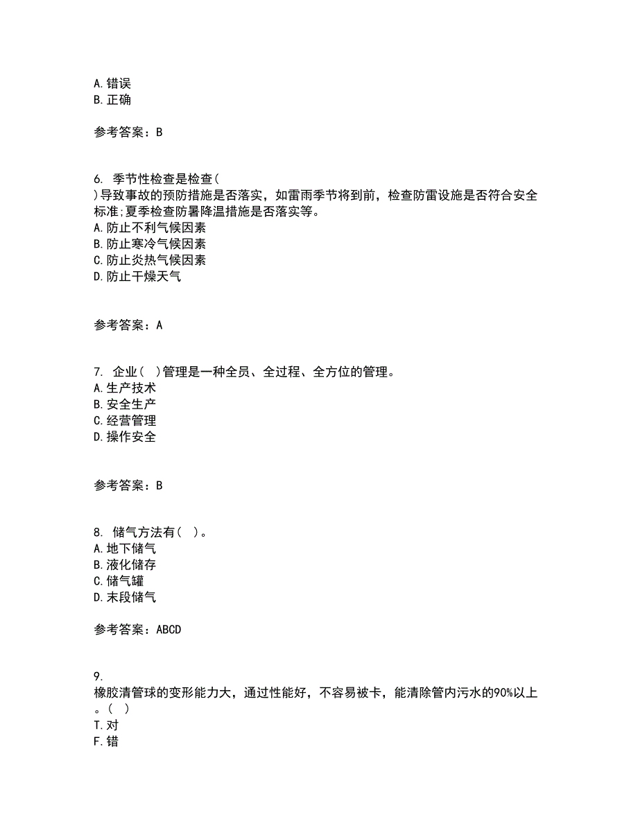 中国石油大学华东21春《输气管道设计与管理》在线作业二满分答案_86_第2页